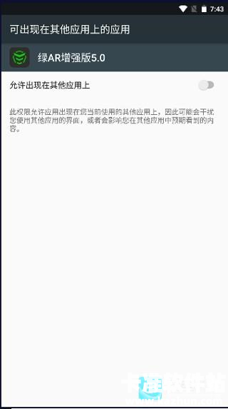绿AR增强版app使用方式-1