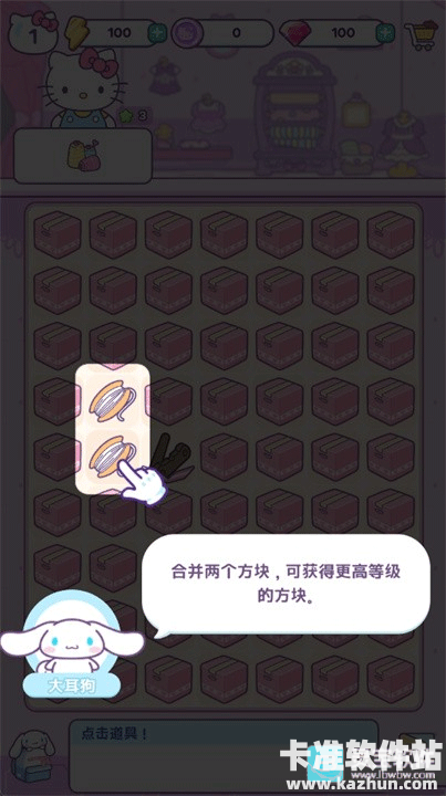 凯蒂猫我的梦之店国际服游戏玩法2