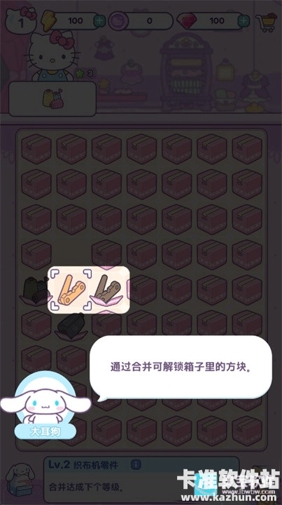 凯蒂猫我的梦之店国际服游戏玩法3