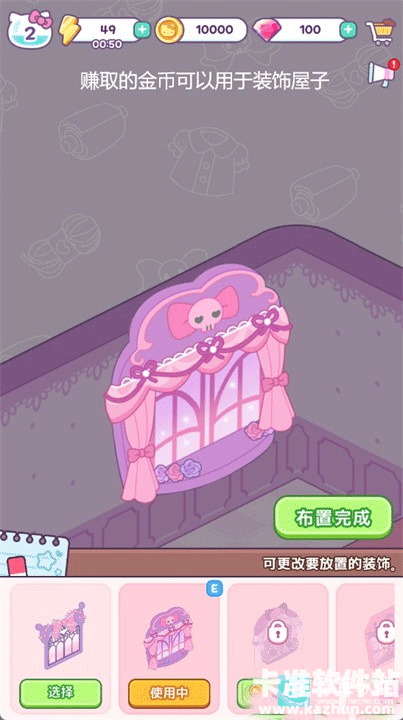 凯蒂猫我的梦之店国际服游戏玩法6