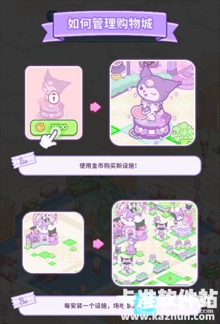 凯蒂猫我的梦之店国际服游戏亮点2