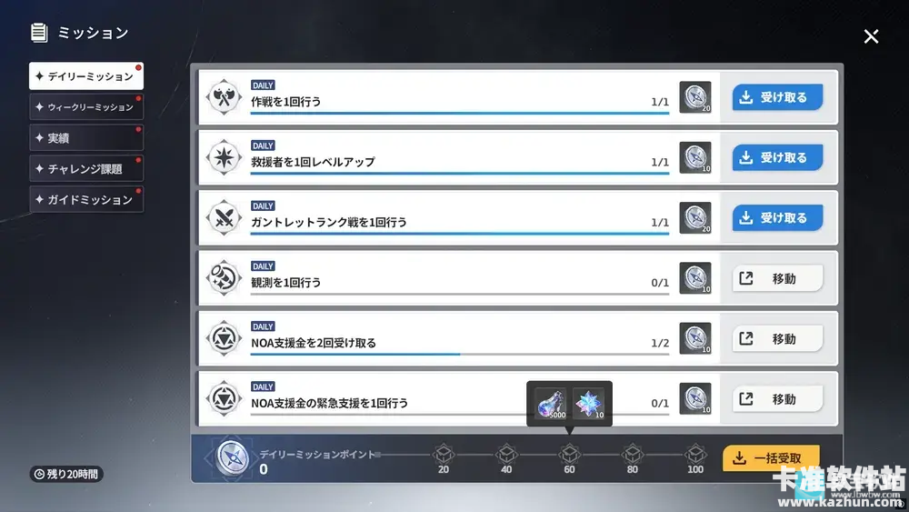 Star Savior游戏入坑指南5