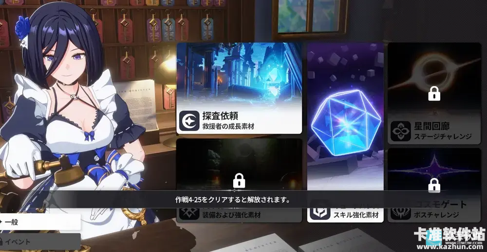 Star Savior游戏入坑指南4