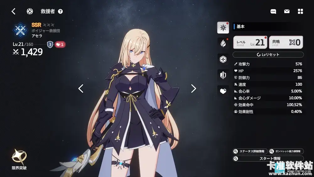 Star Savior游戏玩法2