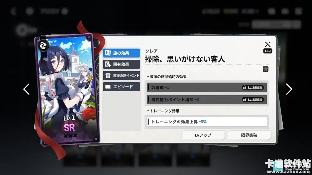 Star Savior游戏玩法3