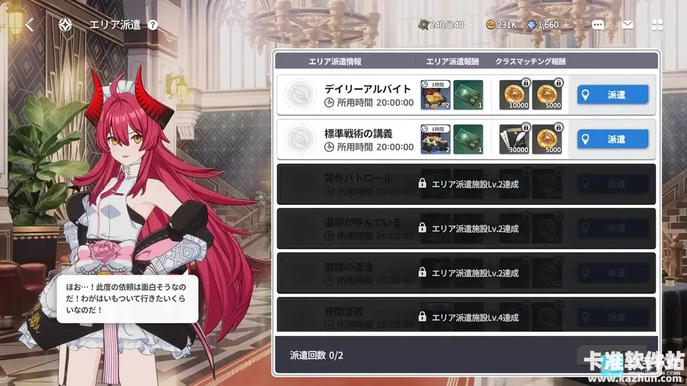 Star Savior游戏玩法4