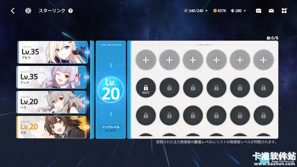 Star Savior游戏玩法7