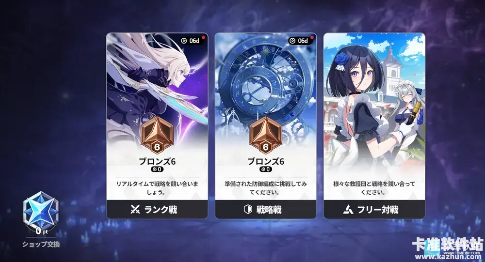 Star Savior游戏玩法8