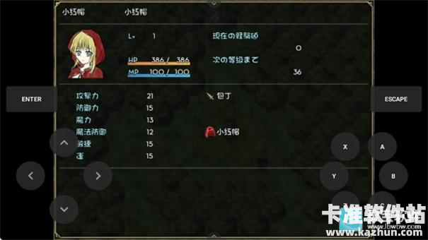 小红帽之森冷狐版