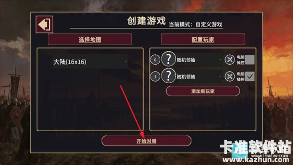 王朝与文明游戏玩法2