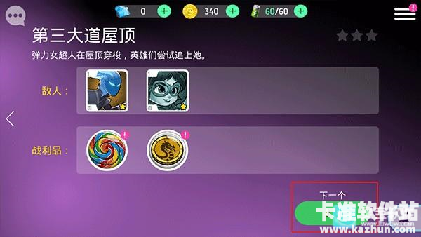 迪士尼英雄战斗模式中文版游戏玩法3