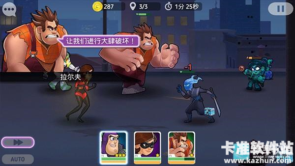 迪士尼英雄战斗模式中文版游戏玩法5