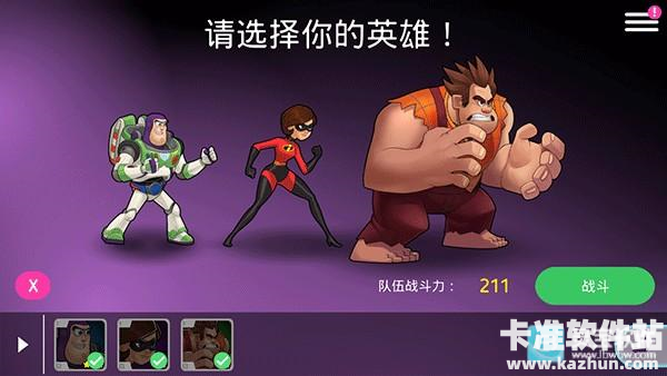 迪士尼英雄战斗模式中文版游戏玩法4
