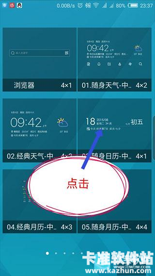 中华万年历日历app使用方式-3