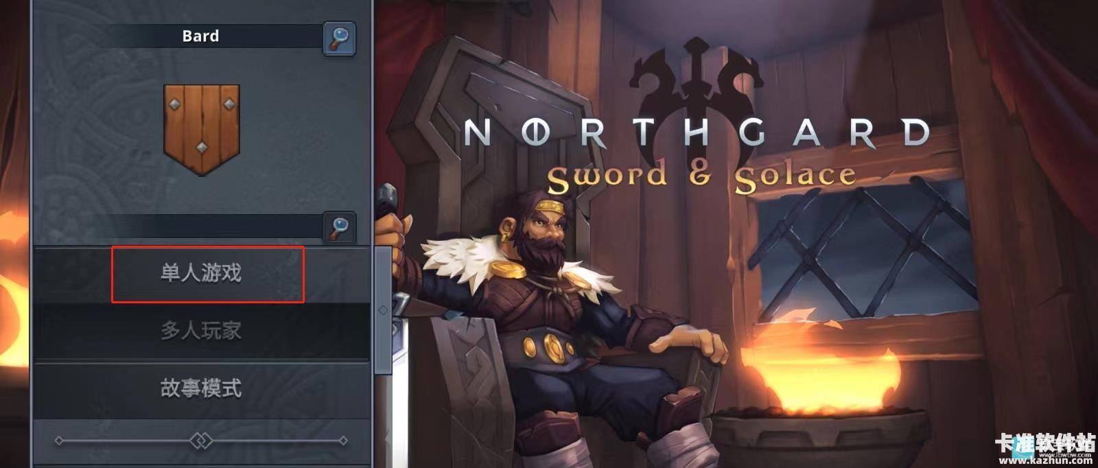 北境之地手机版新手教程1