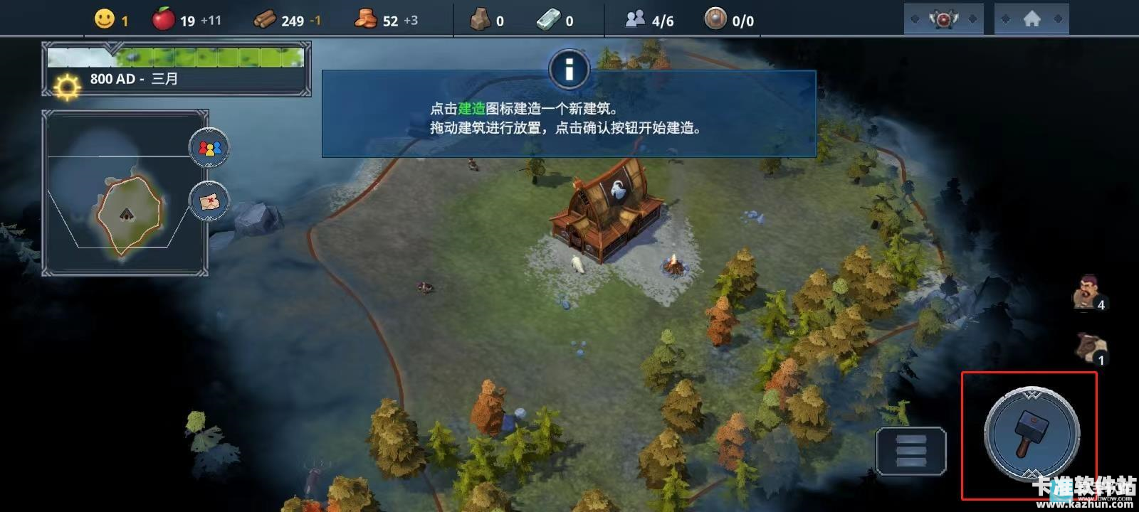 北境之地手机版新手教程5