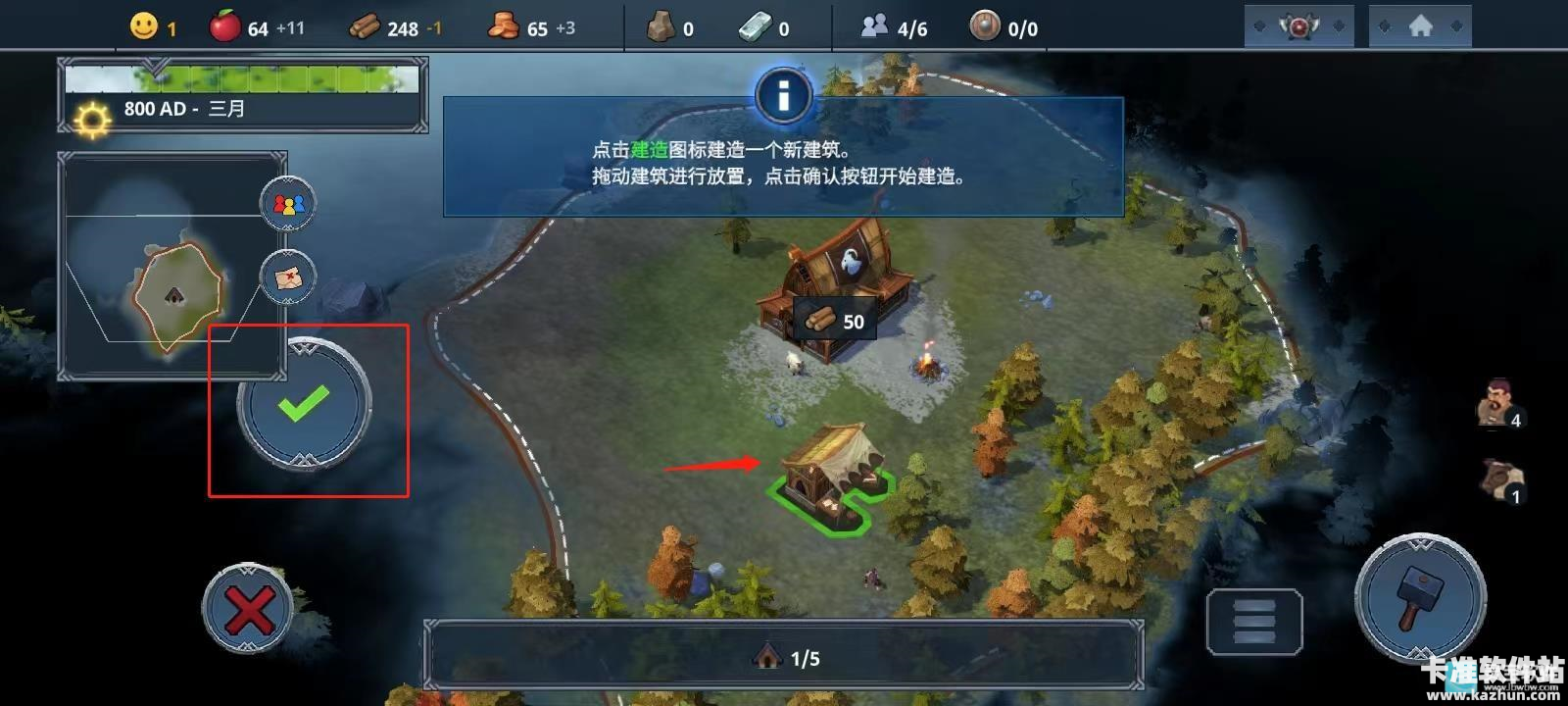 北境之地手机版新手教程6