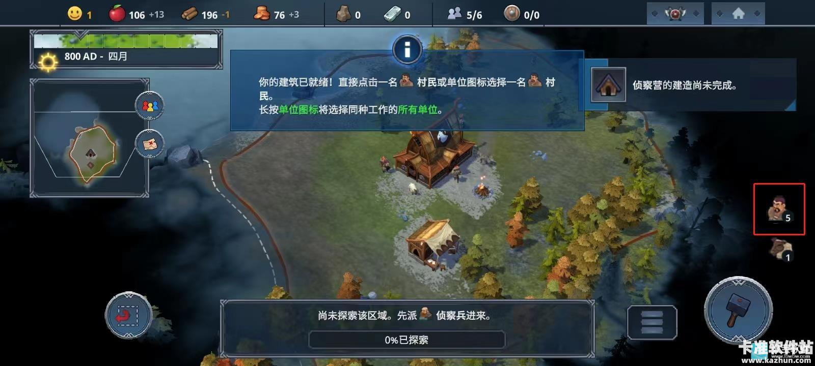 北境之地手机版新手教程7