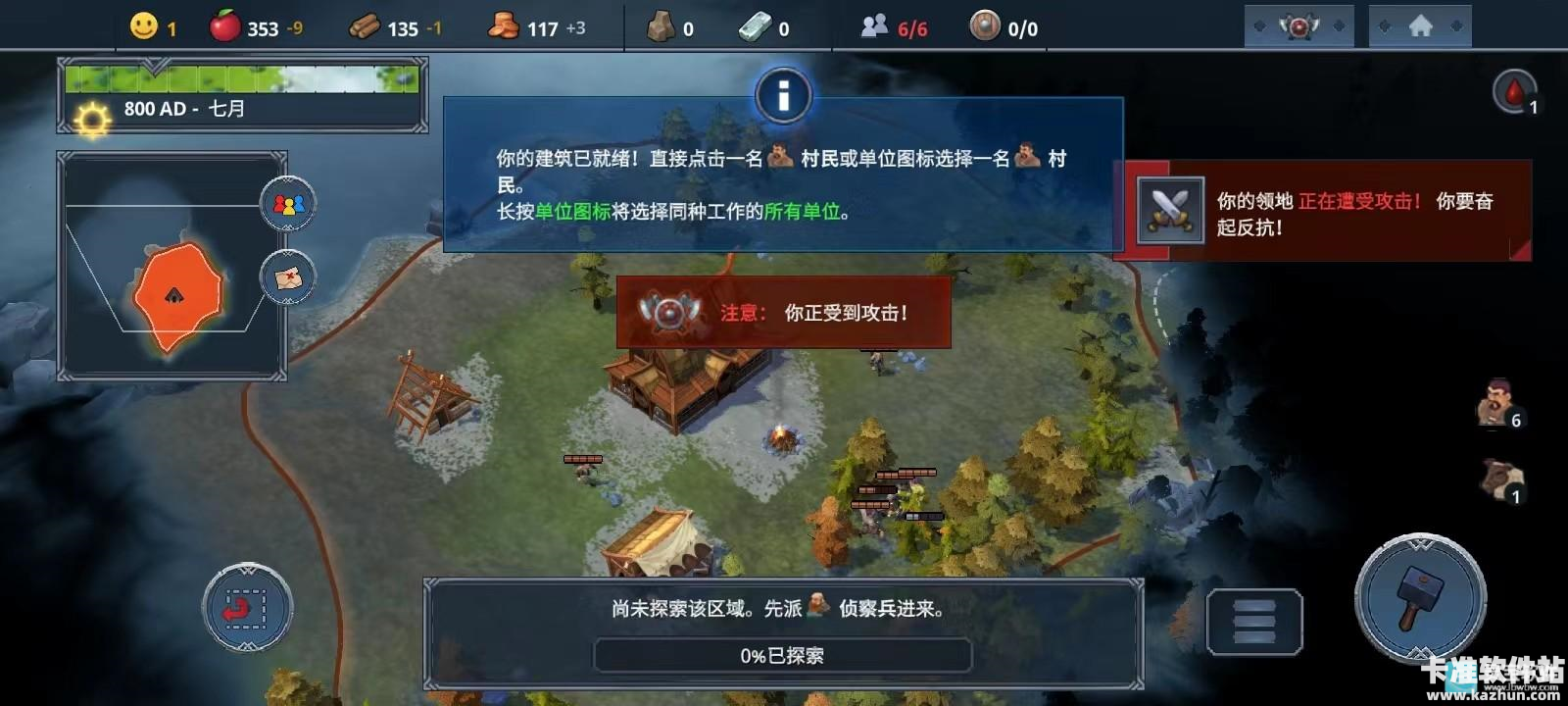 北境之地手机版新手教程9