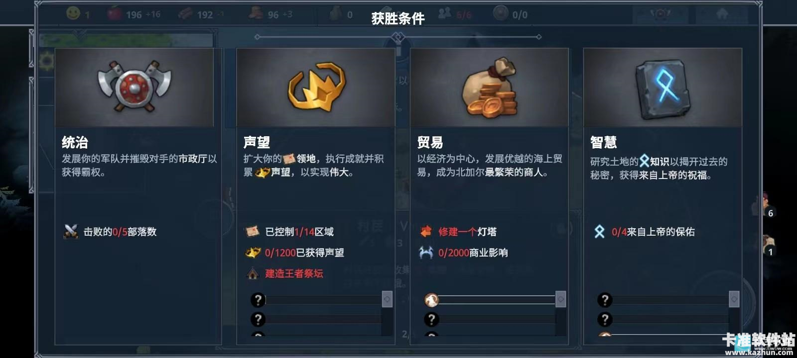 北境之地手机版新手教程8