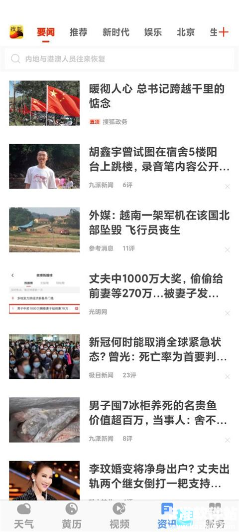 天气万年历app使用方式-4