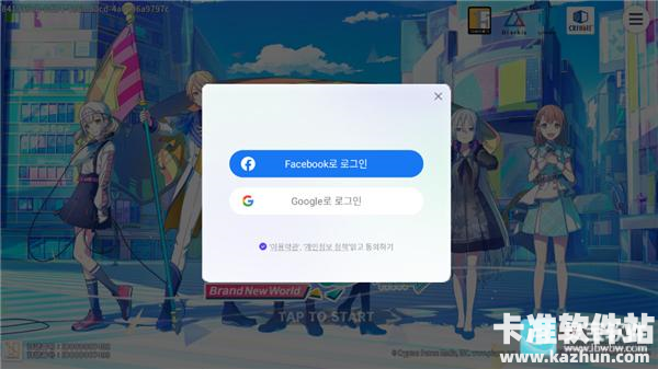 世界计划多彩舞台游戏如何登陆1