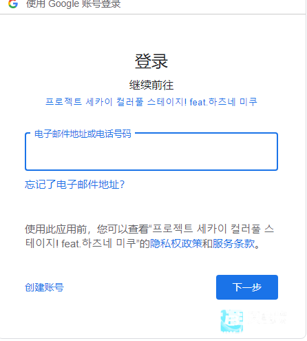 世界计划多彩舞台游戏如何登陆2