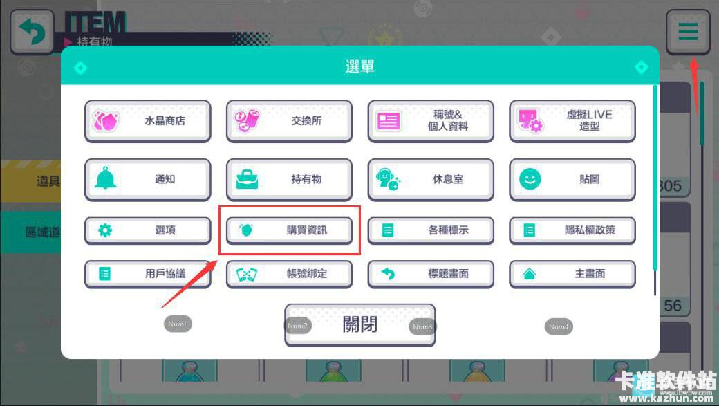 世界计划多彩舞台游戏新手攻略2