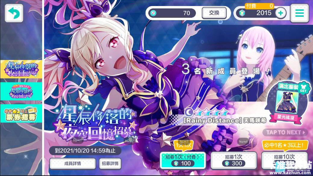 世界计划多彩舞台游戏新手攻略1