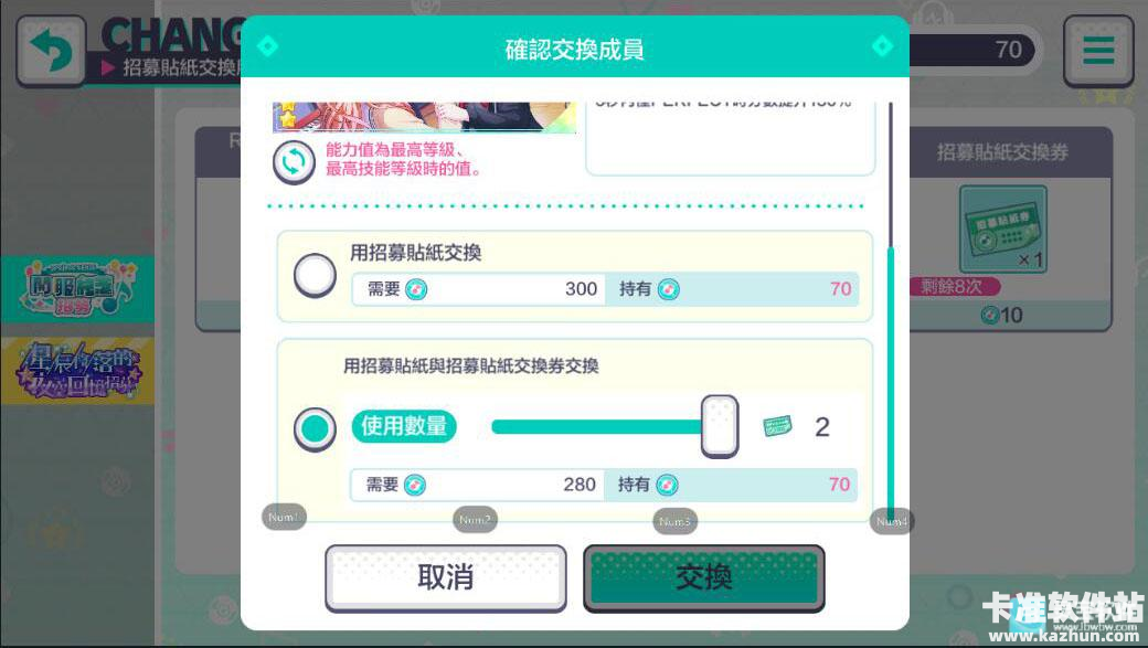 世界计划多彩舞台游戏新手攻略4