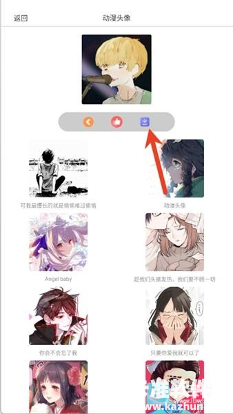 Avvy软件使用方式-2