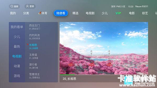 聚合TV软件使用方式-3