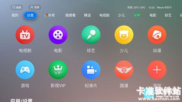 聚合TV软件使用方式-2