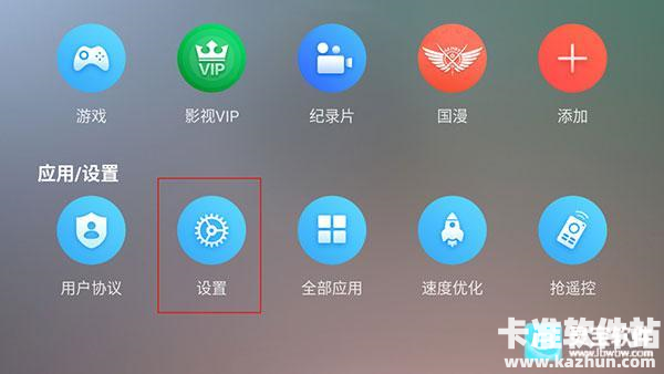 聚合TV软件使用方式-4