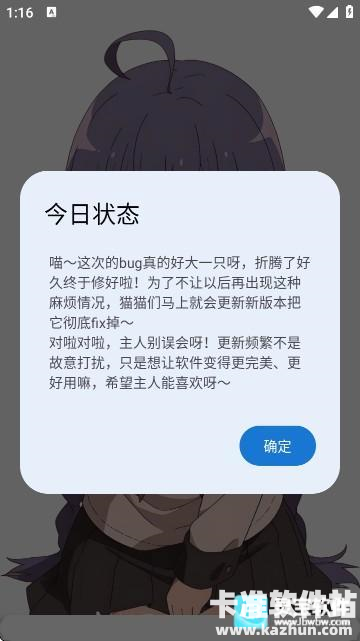 萌宅社区完整版app使用方式-1
