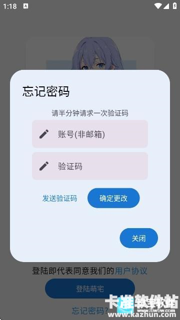 萌宅社区完整版app使用方式-3