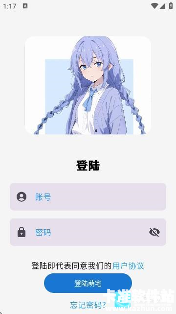 萌宅社区完整版app使用方式-2