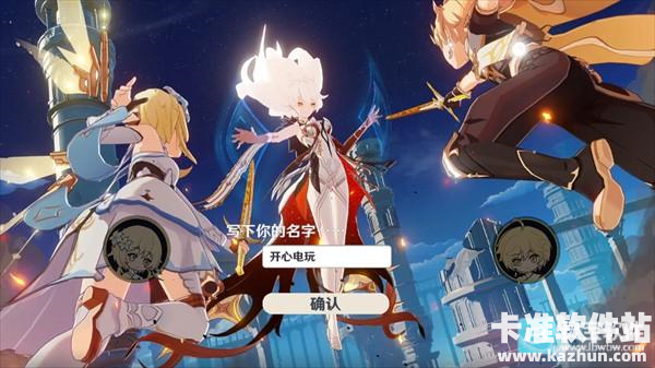 原神大战原魔1.4.3版本游戏玩法1