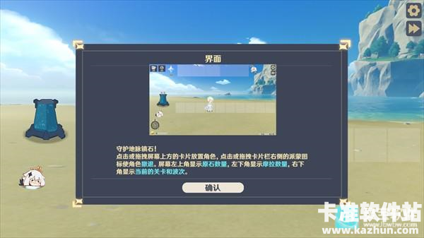 原神大战原魔1.4.3版本游戏玩法2