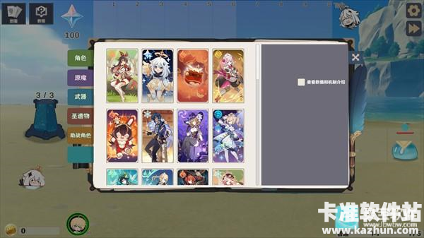 原神大战原魔1.4.3版本游戏玩法3