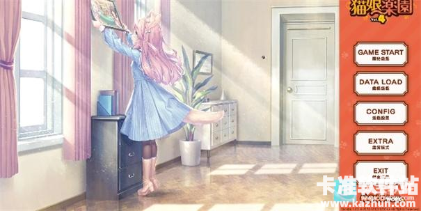 猫娘乐园4