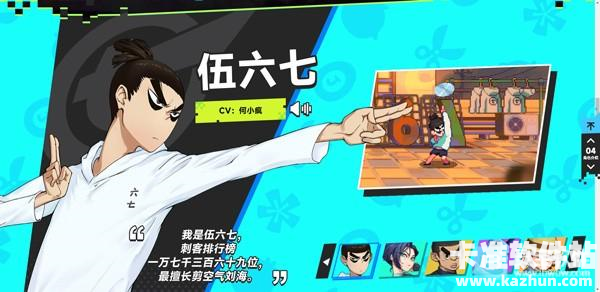 伍六七暗影交锋国际服角色介绍1