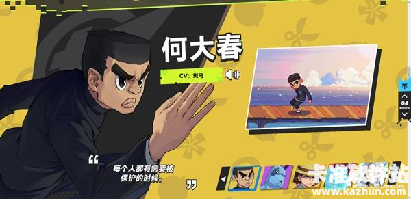 伍六七暗影交锋国际服角色介绍3