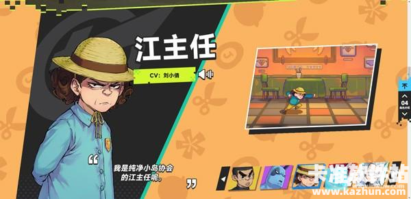 伍六七暗影交锋国际服角色介绍5