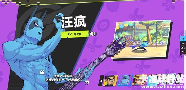 伍六七暗影交锋国际服角色介绍4