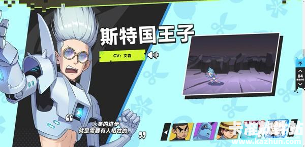 伍六七暗影交锋国际服角色介绍7