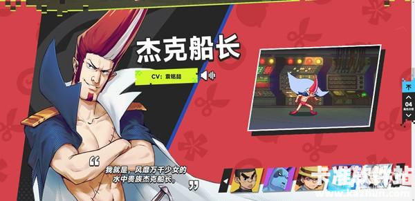 伍六七暗影交锋国际服角色介绍6