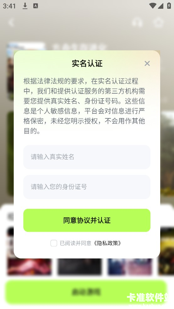 菜机云游戏app使用方式-2