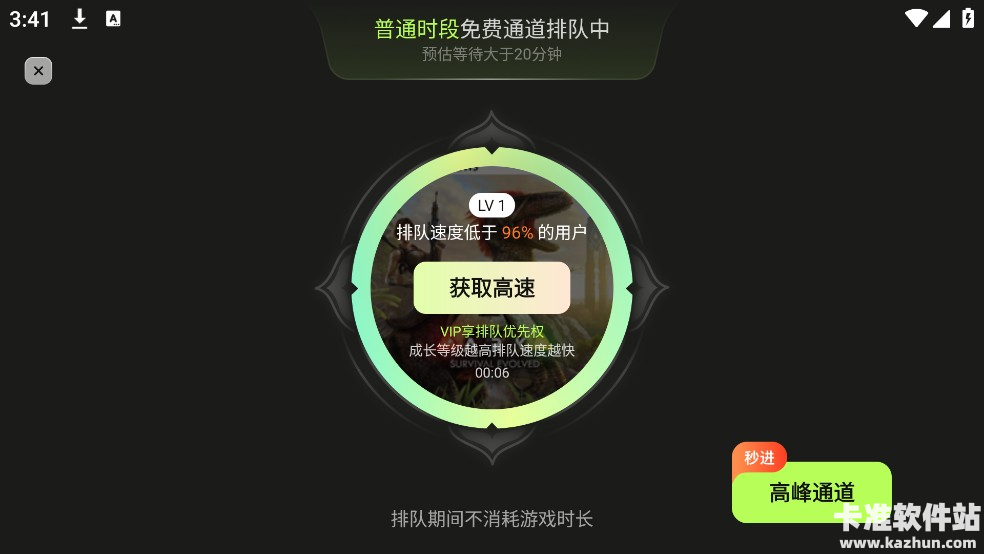 菜机云游戏app使用方式-3