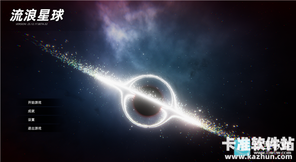 流浪星球游戏特色